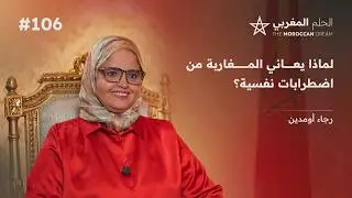المناعة النفسية | الهشاشة النفسية | دور الأسرة | الإجهاد في العمل