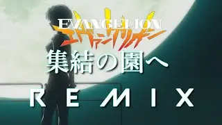 集結の園へ / エヴァンゲリオン remix.(OITAN_MUSIC)