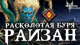 РАЙДЗАН В ДЕЛЕ ⚡ Новый герой WOR — полный разбор и тестирование