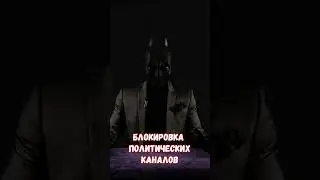 Блокировка политических каналов на YouTube #vatman #политика #youtube