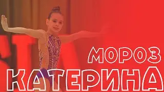 Мороз Катерина