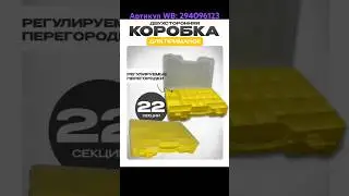 Кейс для приманок. Артикул WB: 294096123 