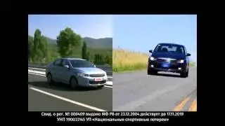 В 599 тираже СУПЕРЛОТО вас ждут сразу два новеньких авто!