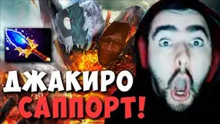 ЛУЧШИЙ САППОРТ ДЛЯ ПОДНЯТИЯ РЕЙТИНГА! 🔥 ▶ Гайд на Jakiro Dota 2 7.32c