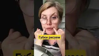 КАК НАРИСОВАТЬ ШИКАРНЫЕ ГУБКИ ‼️❤👉👸