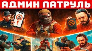 АДМИН ПРОТИВ ЧИТЕРОВ! НАКАЗАЛ ШКОЛЬНИКА ЗА ЧИТЫ в Раст Rust