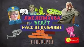 ТАТЬЯНА ПАВЛОВНА 