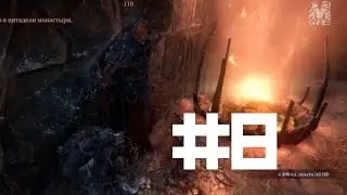 Lords Of The Fallen #8 Маг ушлепок