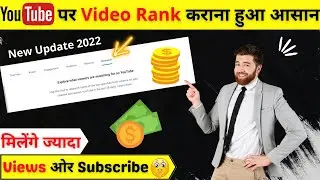 YouTube Research Tab In 2022 | How To Get Research Tab On YouTube Studio | Hindi