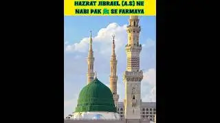 Hazrat Jibrael (A.S) Ne Nabi Pak ﷺ Se Farmaya #viralvideo