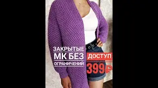 ПРИГЛАШАЮ В ЗАКРЫТЫЙ ТЕЛЕГРАМ-КАНАЛ, вязаные процессы