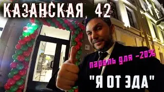 Субботняя смена на ТЕРМИНАТОРЕ
