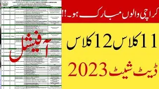 Karachi board first year & second year date sheet 2023 - biek 11th & 12th class date sheet 2023