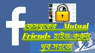 How to Hide mutual friends on facebook - Bangla Tutorial || Tech King Xpress ||