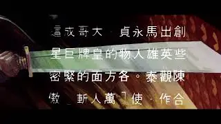 KILLER CONSTABLE Subtitled Trailer