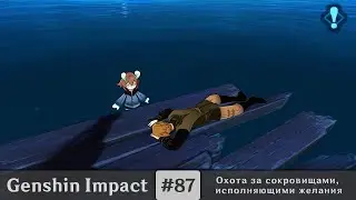Genshin Impact #87 — Wish-Fulfilling Treasure Hunt