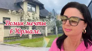Vlog💚СНЯЛИ ДОМИК ЗА 208 ЕВРО // ПРИЕХАЛА И ОБАЛДЕЛА // ЮРМАЛА