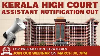 Kerala High Court Assistant 2024 - Notification Out