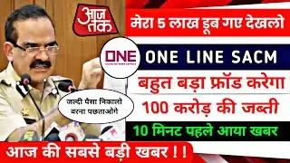 One Line Earning App भागने वाला है 😭 !! One Line App New Update !! One Line App