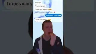 Не умеет/
