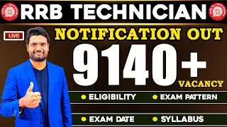 RAILWAY TECHNICIAN 2024 Notification Out | 9144 Vacancy | TECHNICIAN GRADE 1 & 3 Notification Out