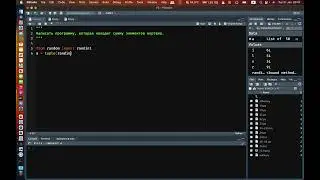 Задача на кортежи в Python 5