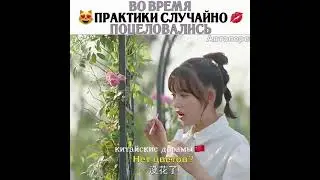 Дорама/Заставь моё сердце улыбаться
