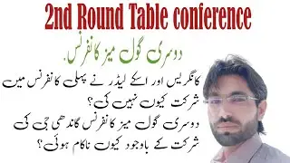 2nd Round Table conference1931| Roundtable conferences|Constitutional history of pakistan