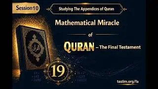 1.10. Appendix 1 - One of the Great Miracles [74:35] - Part 10