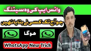 WhatsApp New Amazing Trick || Once Can See
