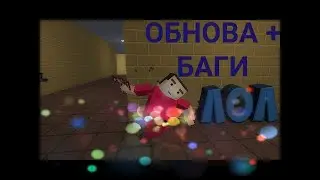 обнова 6.8.3 + баги