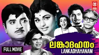 lanka dahanam  Full Movie | Prem Nazeer | Vijayasree | Adoor Bhasi | Evergreen Malayalam Full Movie
