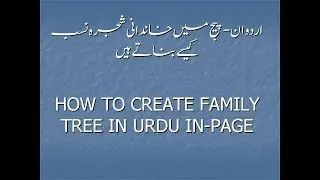 How to create family tree in URDU IN-PAGE.