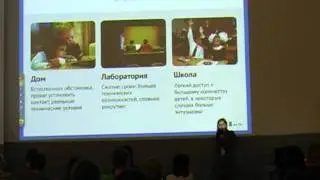 Тестируем интерфейсы с детьми - Наталья Спрогис