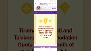 TTD accommodation open today month of October 2023
