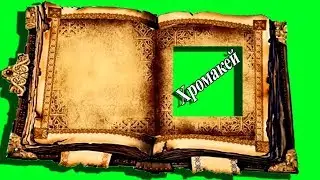 #Хромакей