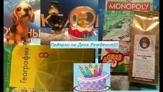 ДР Географа// Мои подарки на День Рождения