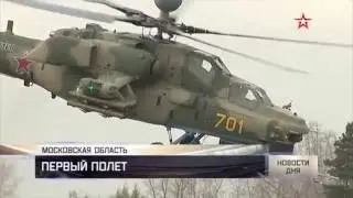 First flight of modernized Mi-28NM "Night Hunter" with top-mounted radar.