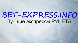 Отчет за 09.05.2017 | BET-EXPRESS.INFO