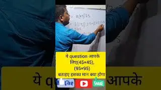 Fast trick jaane within 2 second finding square #math