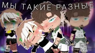 🏳️‍🌈🔥Сериал~|Мы Такие Разные |~|ЯОЙ|~|3/?|~|Gay love story|~🔥🏳️‍🌈