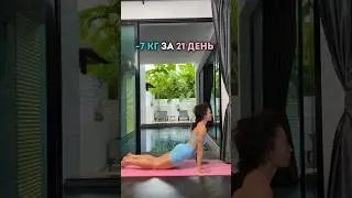 Это упражнение работает сразу на  все тело☝🏻