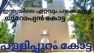 pallippuram fort