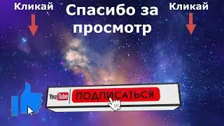 Как набрать 1000 подписчиков. Часть 1. #1