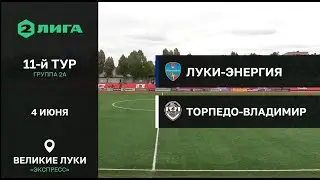 Луки Энергия - Торпедо Владимир 2023 . Обзор матча