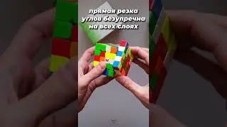 Самый продвинутый кубик Рубика 5х5, можно купить в CCCSTORE!
