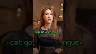 Язык проглотил