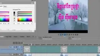 របៀបកាត់តvideo by sony vegas pro 10