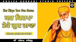 Kar Kirpa Tere Gun Gavan | ਕਰ ਕਿਰਪਾ  ਤੇਰੇ ਗੁਣ ਗਾਵਾ | KHALSA GURBANI STUDIO | #gurbanishabad