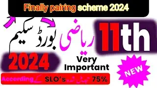 11th Class math Pairing Scheme 2024 | 1st Year maths Scheme 2024 | math Class 11 Scheme 2024